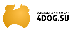 Одежда для собак в интернет-магазине 4dog.su